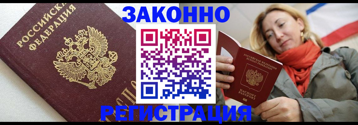 временная регистрация госуслуги в Горняке