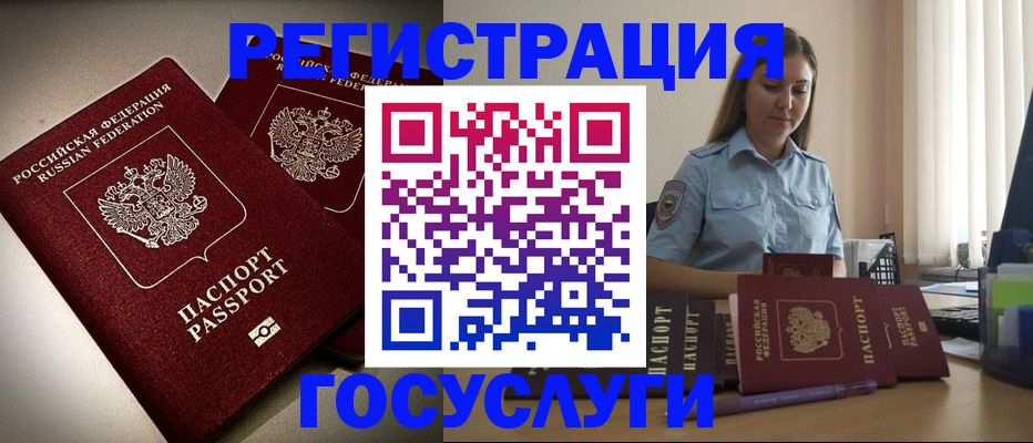 где прописаться в Горняке