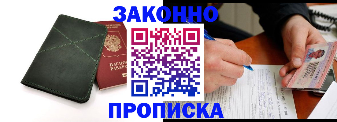 регистрация для школы в Горняке