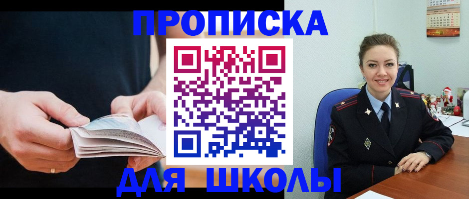 прописка иностранных граждан в Горняке
