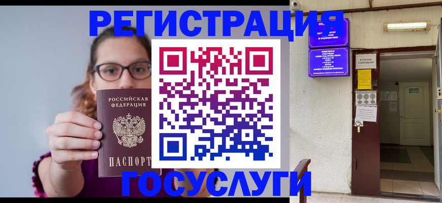 временная регистрация законно в Горняке