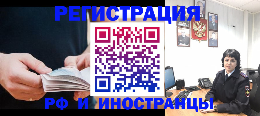 прописка паспорт в Горняке