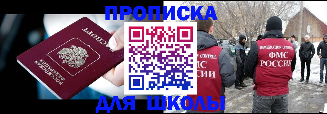 прописка иностранных граждан в Горняке