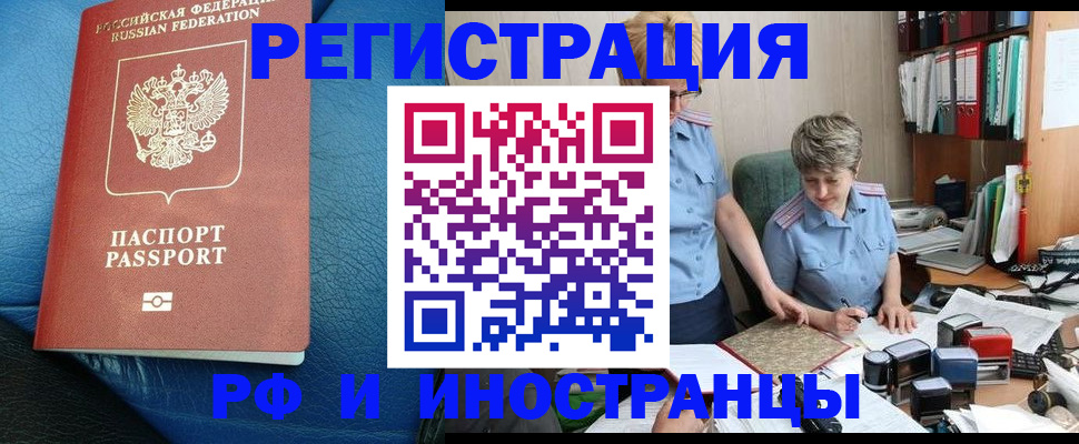 прописка от собственника в Горняке