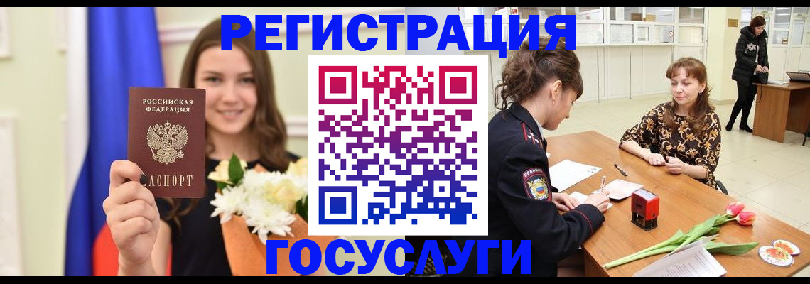 временная регистрация недорого в Горняке
